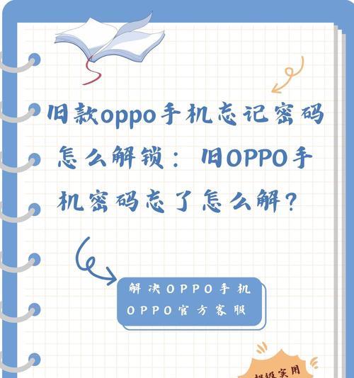 oppo手机运行太卡时应该怎么办？