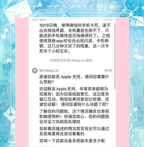 苹果13截屏功能失效怎么办？