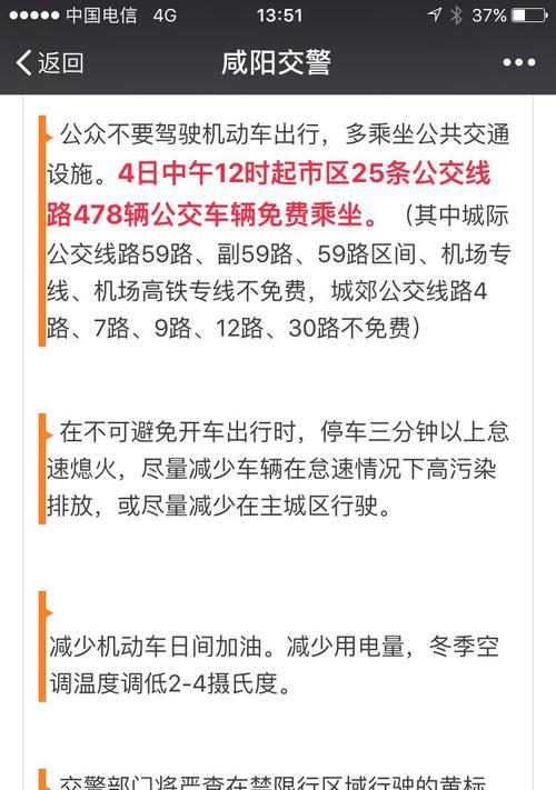 荣耀手机如何设置车辆限号提醒功能？操作步骤复杂吗？