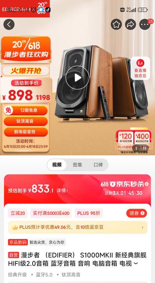 漫步者23款音响性能如何？用户反馈有哪些？