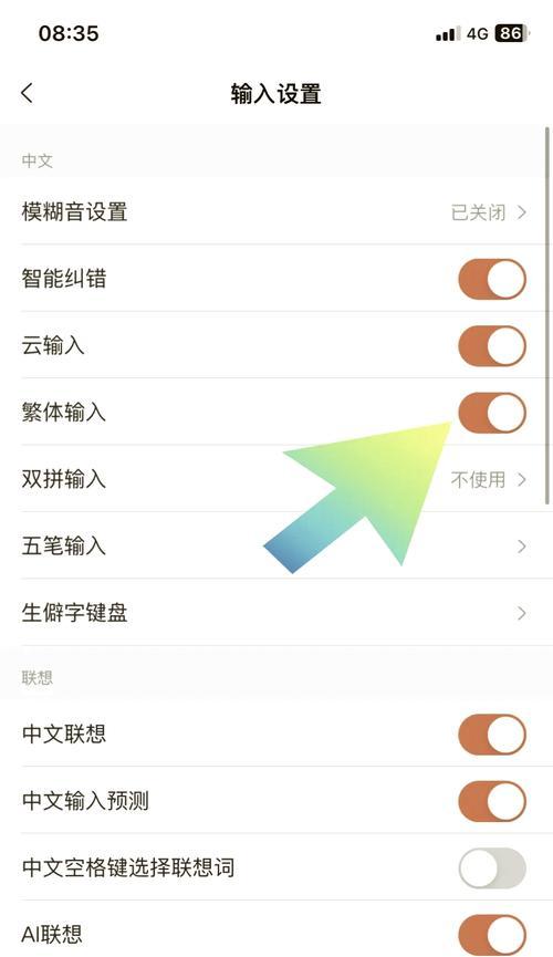 平板上的百度如何切换到电脑端模式？操作步骤是怎样的？