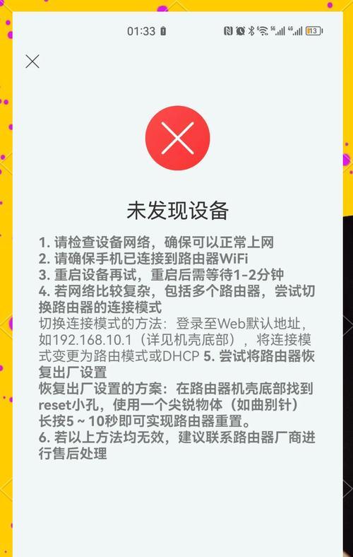 路由器网关离线的处理方法是什么？如何快速恢复？