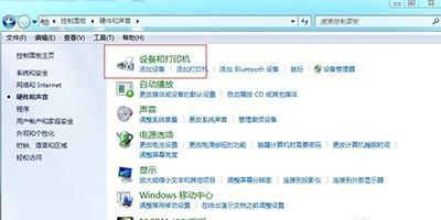 网络共享传真的操作流程是什么？如何设置？