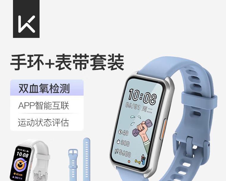 智能手环如何设置为中文显示？