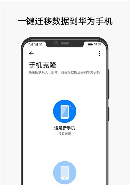 荣耀手机如何进行群发信息操作？
