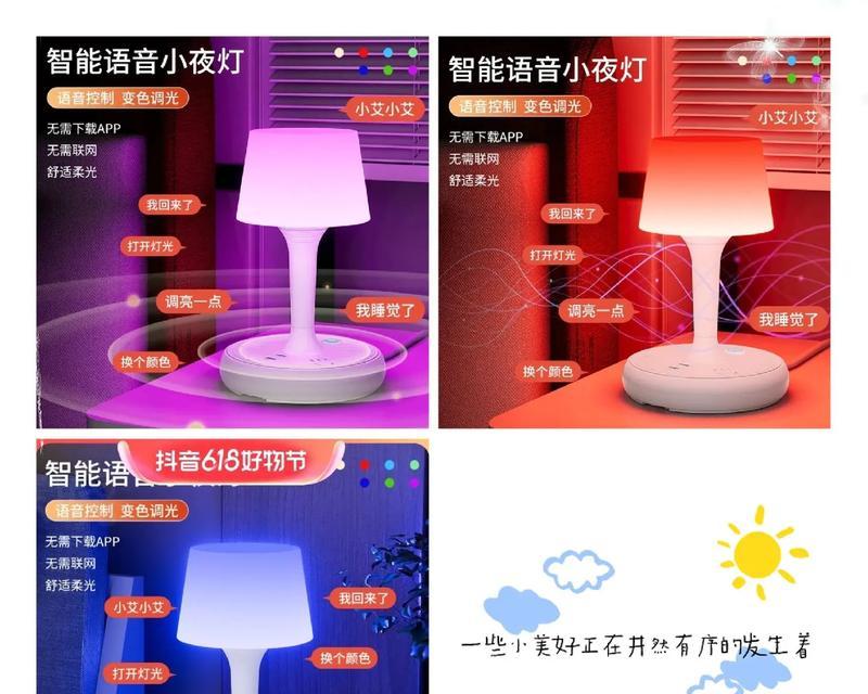 桌面台灯智能插座使用方法是什么？有哪些智能功能？