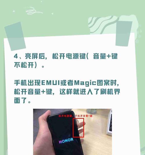 荣耀手机开机键故障如何安全关机？
