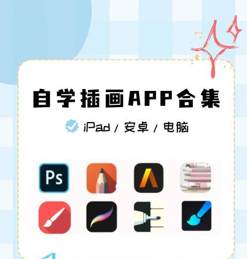 小朋友在电脑平板上画画的方法是什么？适合小朋友的绘画软件有哪些？