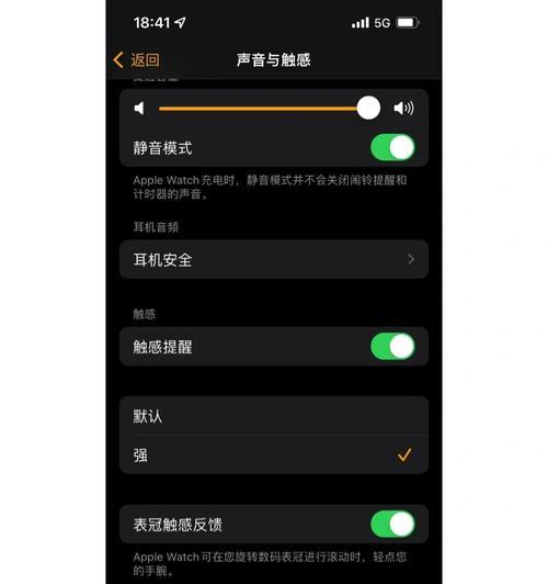 智能手表来电声音设置方法是什么？如何调整到合适的音量？