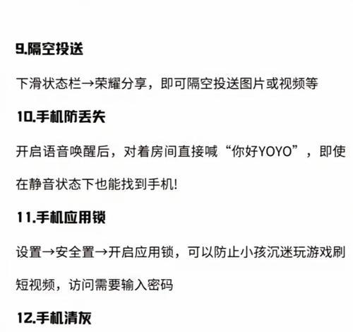 荣耀手机直播功能如何关闭？