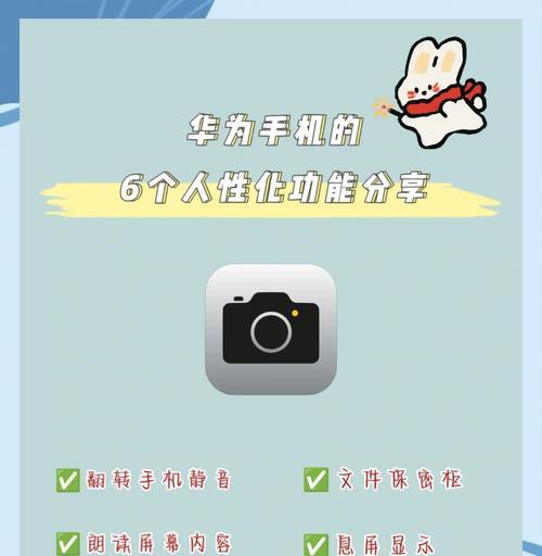 华为手机隐藏应用图标的方法是什么？如何恢复显示？