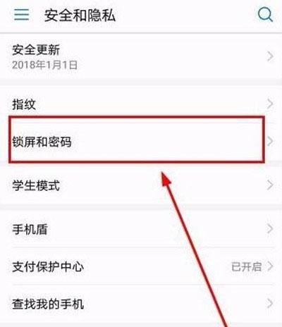 荣耀手机开屏字母问题解决方法？如何恢复正常使用？