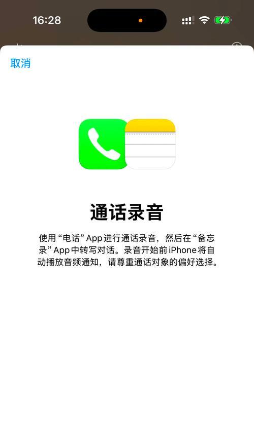 手机软件录音如何关闭？怎样防止被录音？