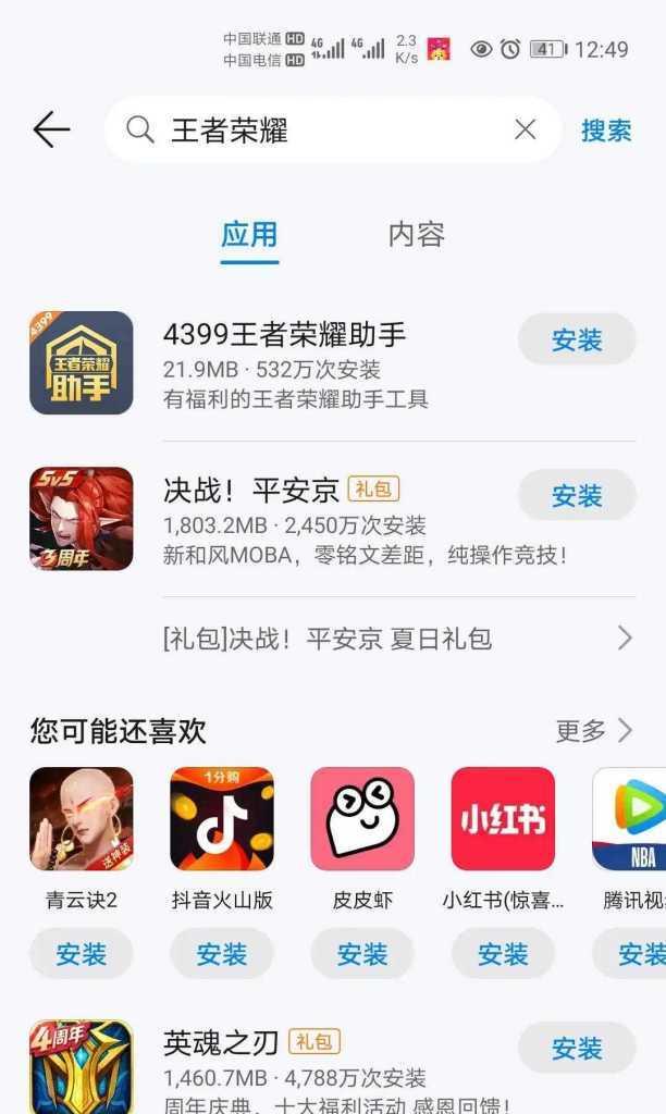荣耀手机直装应用如何下载？下载直装应用有哪些步骤？