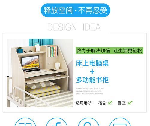 下铺电脑桌多功能椅子怎么安装？需要哪些工具？