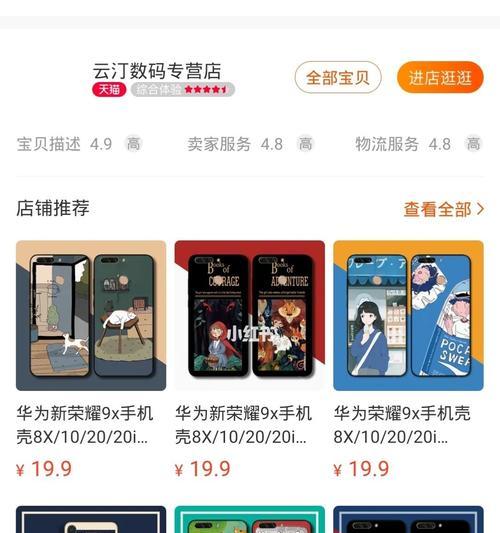 荣耀透明手机壳挡纸怎么使用？有何作用？