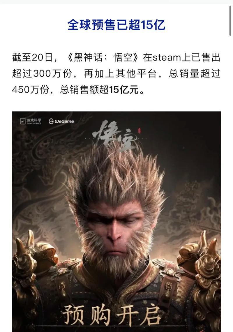 游戏机黑神话悟空重新开始的步骤是什么？