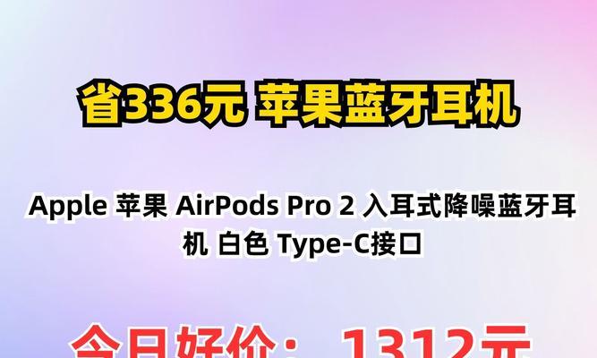 正规品牌蓝牙耳机如何与苹果设备配对使用？使用过程中需要注意什么？