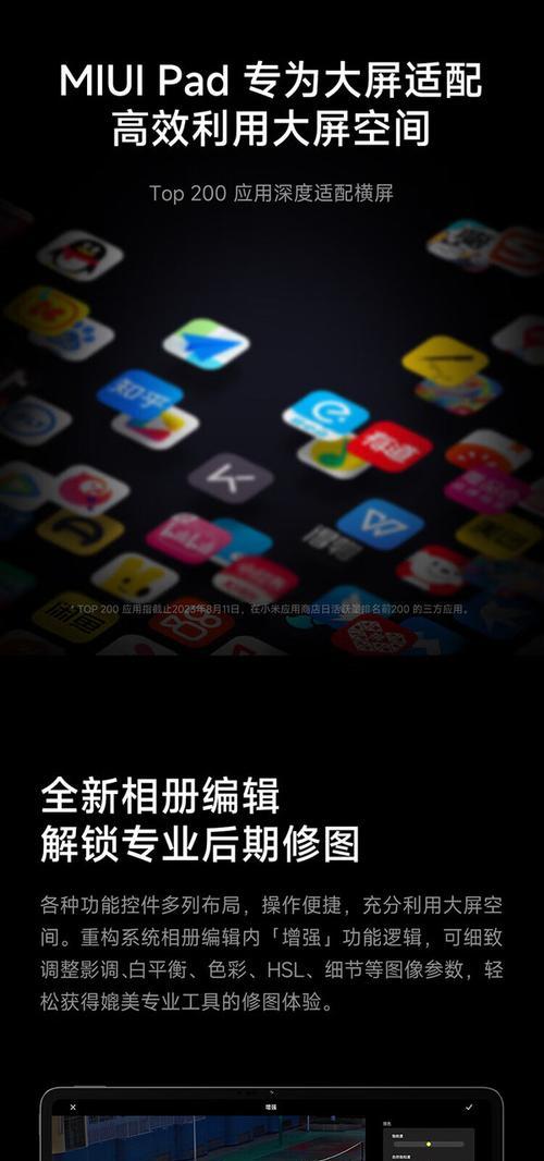 小米6平板电脑模式开启步骤是什么？