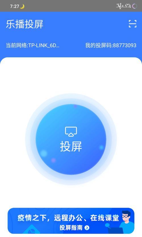 康佳老款机顶盒怎么投屏？操作步骤是什么？