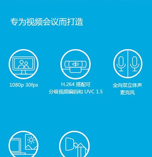 罗技竖屏摄像头如何用手机控制？操作步骤是什么？