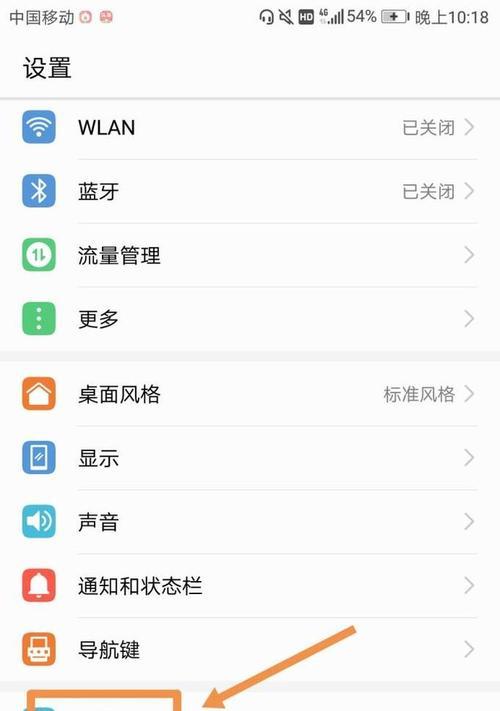 荣耀手机自拍镜像调整方法？调整中遇到问题如何解决？
