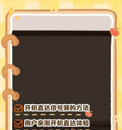 长虹机顶盒电视机开机步骤是什么？开机后如何进行设置？