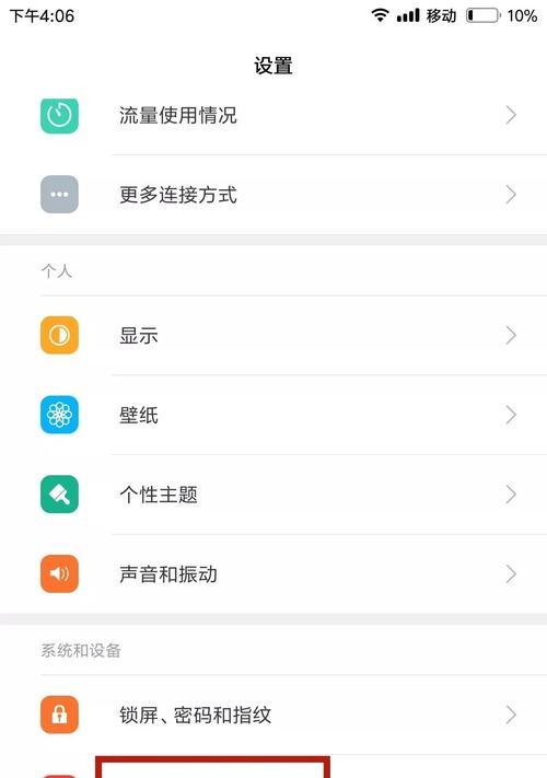 华为手机5G设置步骤是什么？