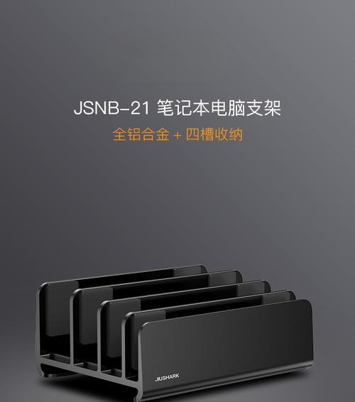 平板电脑支架二层安装方法是什么？安装后稳定性如何？