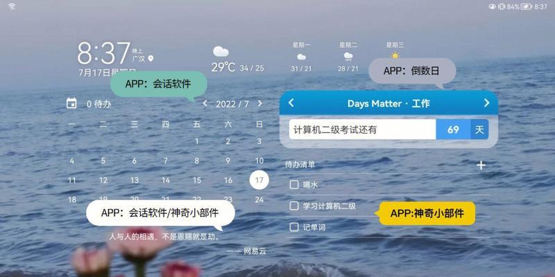 平板电脑桌面整理盒如何设置？设置步骤是什么？