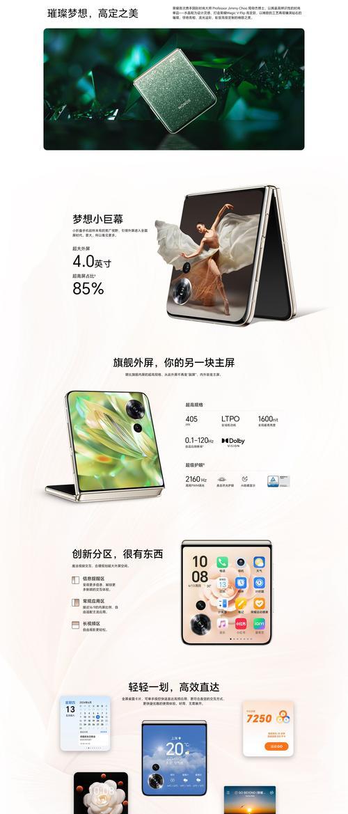 荣耀手机十相机图标关闭的方法是什么？