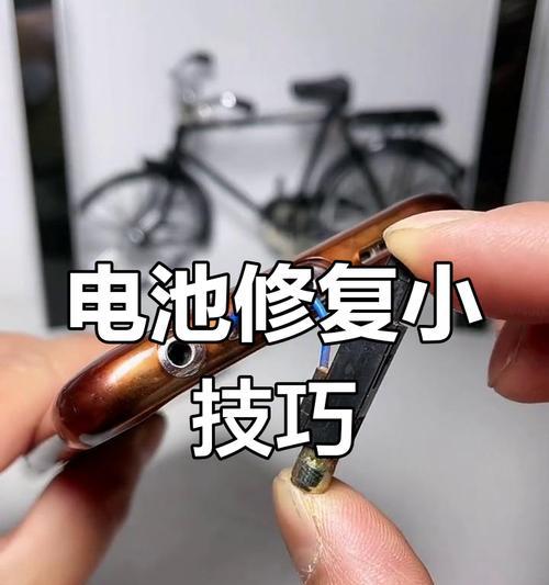 手机电池输出功率低如何修复？有哪些有效方法？