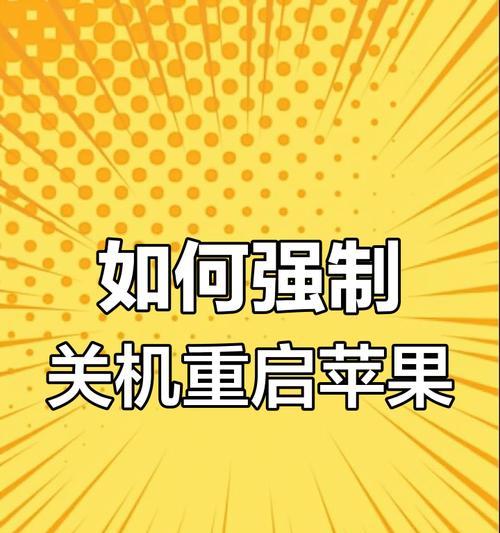 苹果手机在什么温度下容易死机？如何避免这种情况？