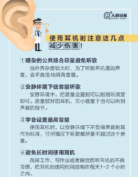 未设置怎么使用蓝牙耳机？使用过程中需要注意什么？