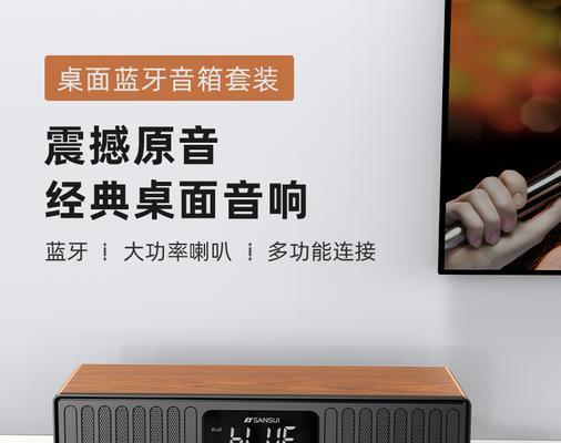 音响低音炮蓝牙客厅怎么用？使用过程中有哪些注意事项？