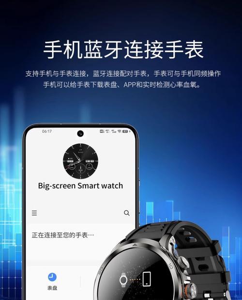 苹果蓝牙手表华强北怎么连接？使用过程中遇到问题怎么办？