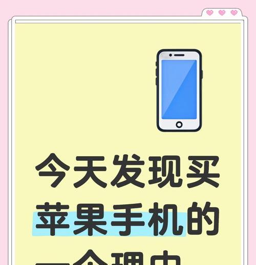 为何有人瞧不起使用苹果手机的人？使用苹果手机会带来哪些误解？
