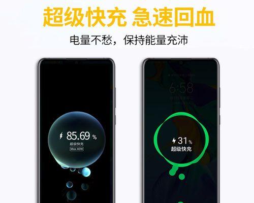 荣耀手机超级快充功能如何激活？使用条件是什么？
