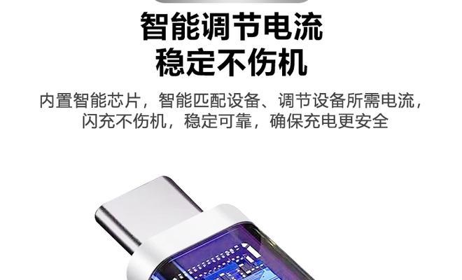 万能闪充充电器使用方法是什么？是否安全可靠？