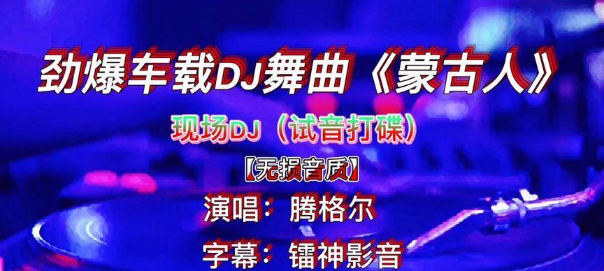 曼哈顿音响dj试音版的音质如何？是否值得购买？