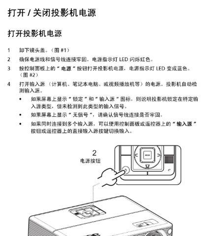 投影仪正反投射设置方法是什么？