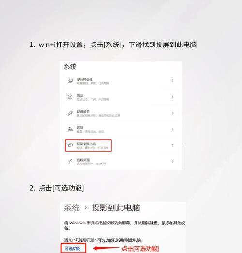 电脑连接投影仪步骤是什么？