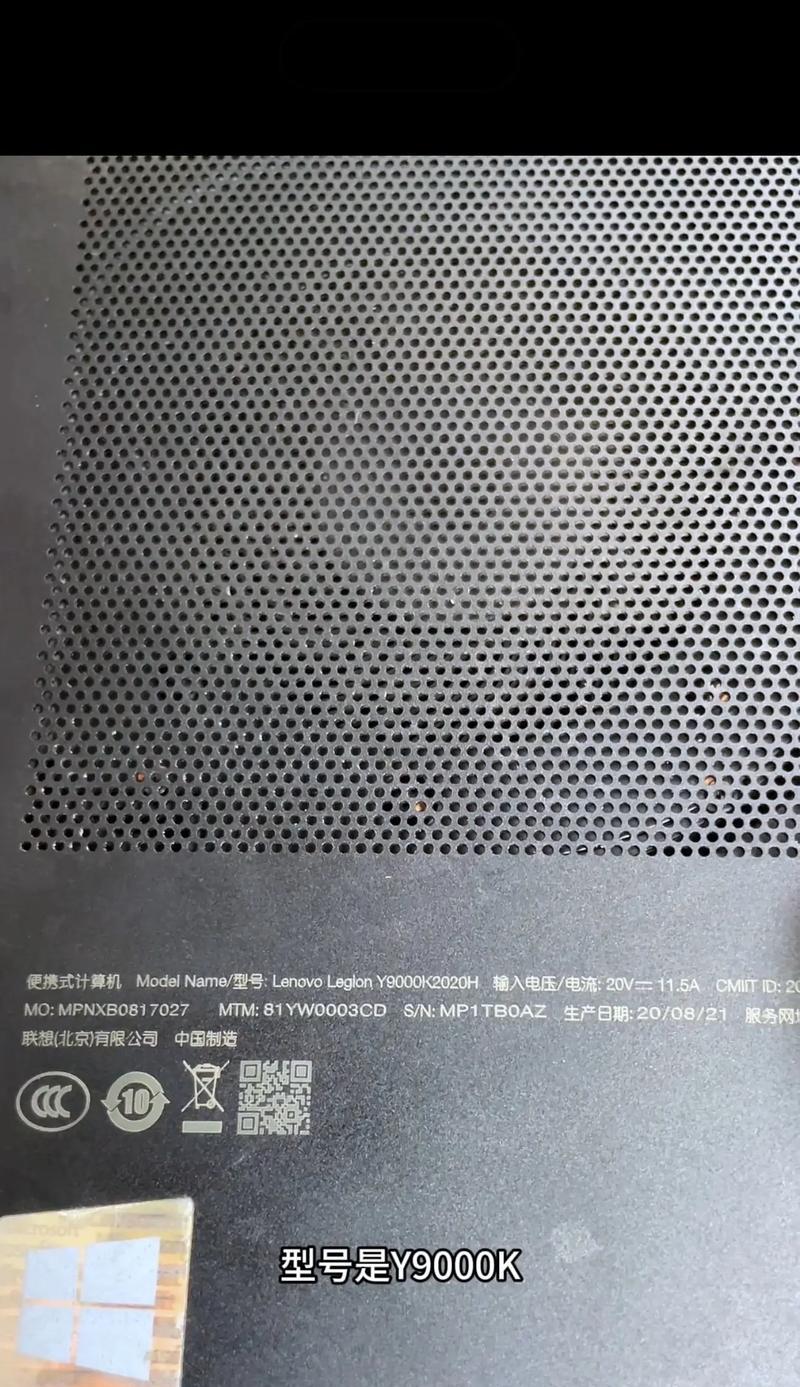 联想笔记本电脑黑屏打不开，你需要知道的解决方法（从软件到硬件）