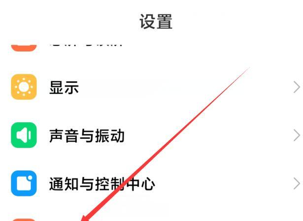 小米11Pro图标尺寸设置教程(详解小米11Pro主题图标尺寸设置步骤)