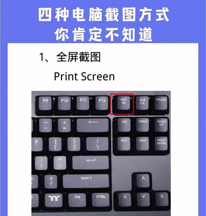 电脑截屏图片位置详解（一文看懂电脑截屏后图片存储位置及管理方法）