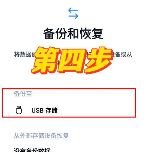 三星手机连接电脑操作流程（简单易学的连接教程及步骤）