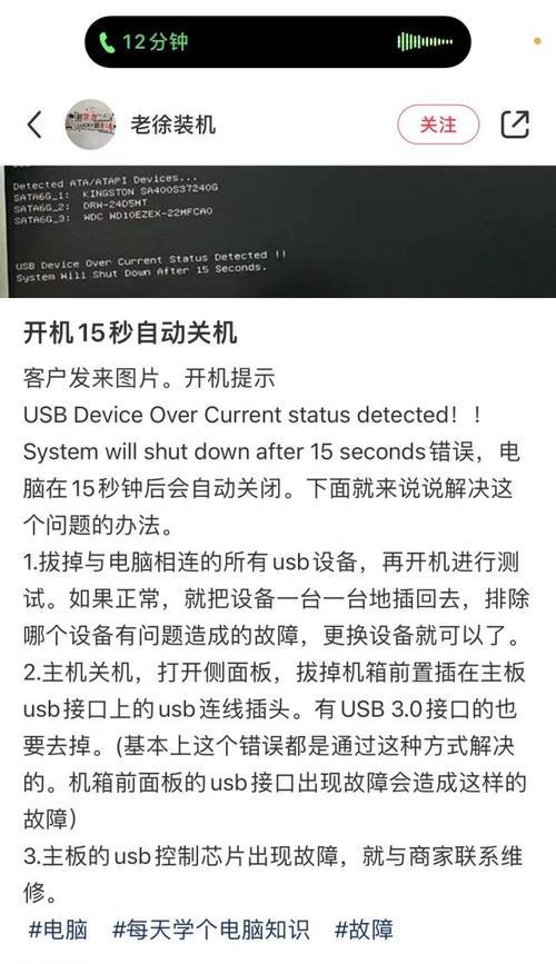 如何解决电脑开机异常（掌握关键步骤）